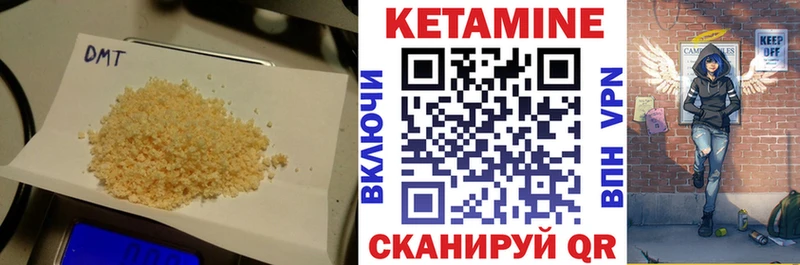 Кетамин VHQ Завитинск