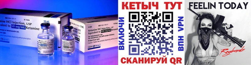 Кетамин VHQ  blacksprut вход  Завитинск 