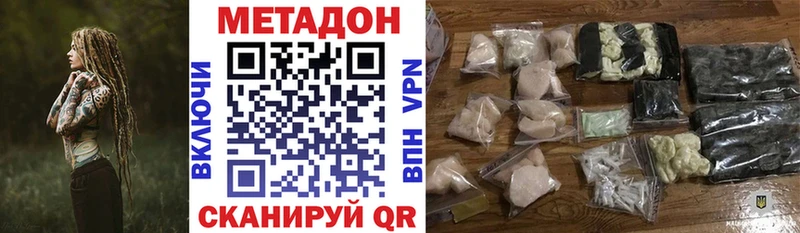 Метадон мёд  KRAKEN ссылка  Завитинск  купить наркотик 